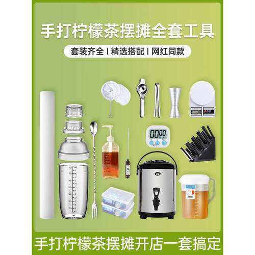 雪克杯手打柠檬茶制作工具奶茶店专用壶全套设备摆摊暴打摇杯套装