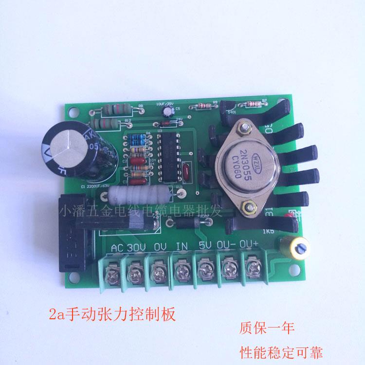张力控制板（2A）磁粉离合器张力控制器 质量保证 性能稳定可靠