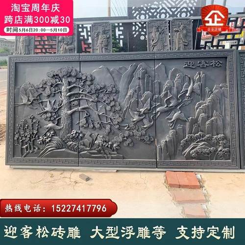 中式砖雕大型浮雕大幅迎客松百福图古建四合院影壁照壁装饰
