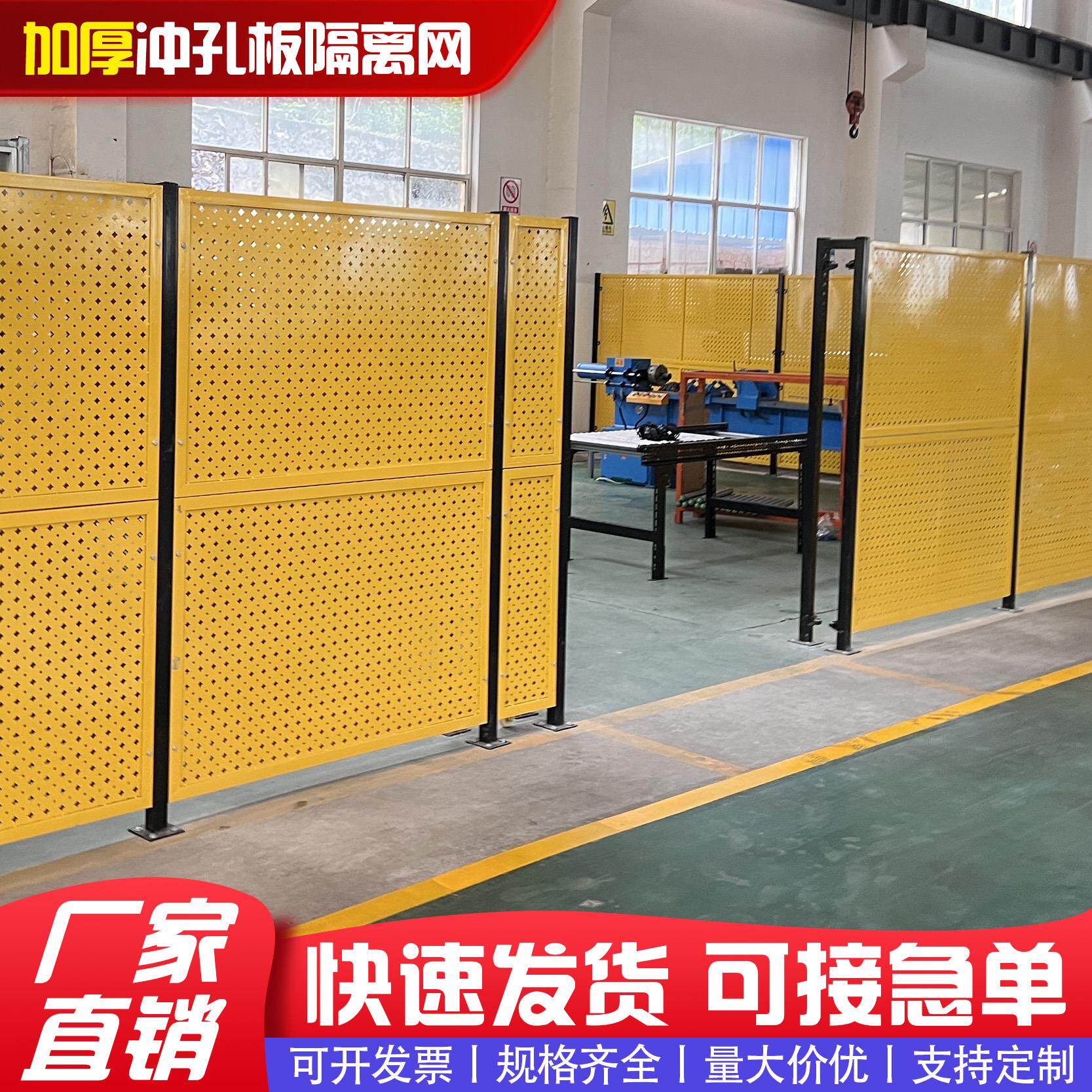 车间仓库隔离网镀锌冲孔板围挡工厂设备隔断网加厚铁丝网安全围栏