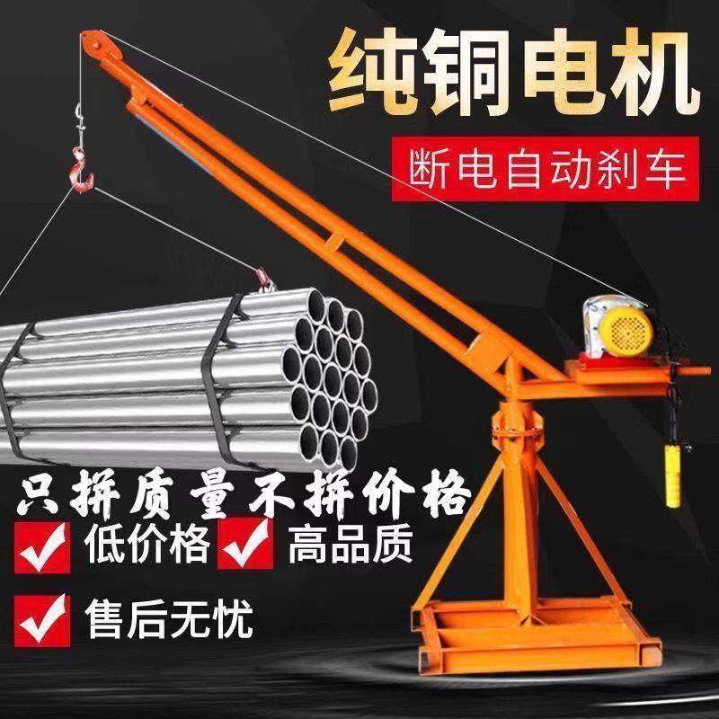 德国进口屋顶吊机升降电动起重机吊机家用小型室外220v吊粮机提升