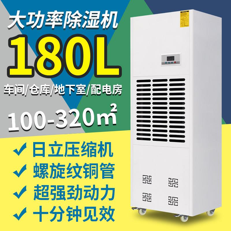 工业车库配电房商用除湿机大功率泳池别墅地下室仓库车间抽湿器