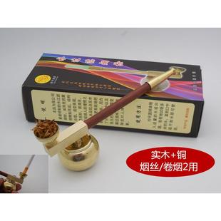 实木+铜水过滤旱烟袋杆老式便携水烟斗水烟壶水烟筒烟丝/卷烟两用