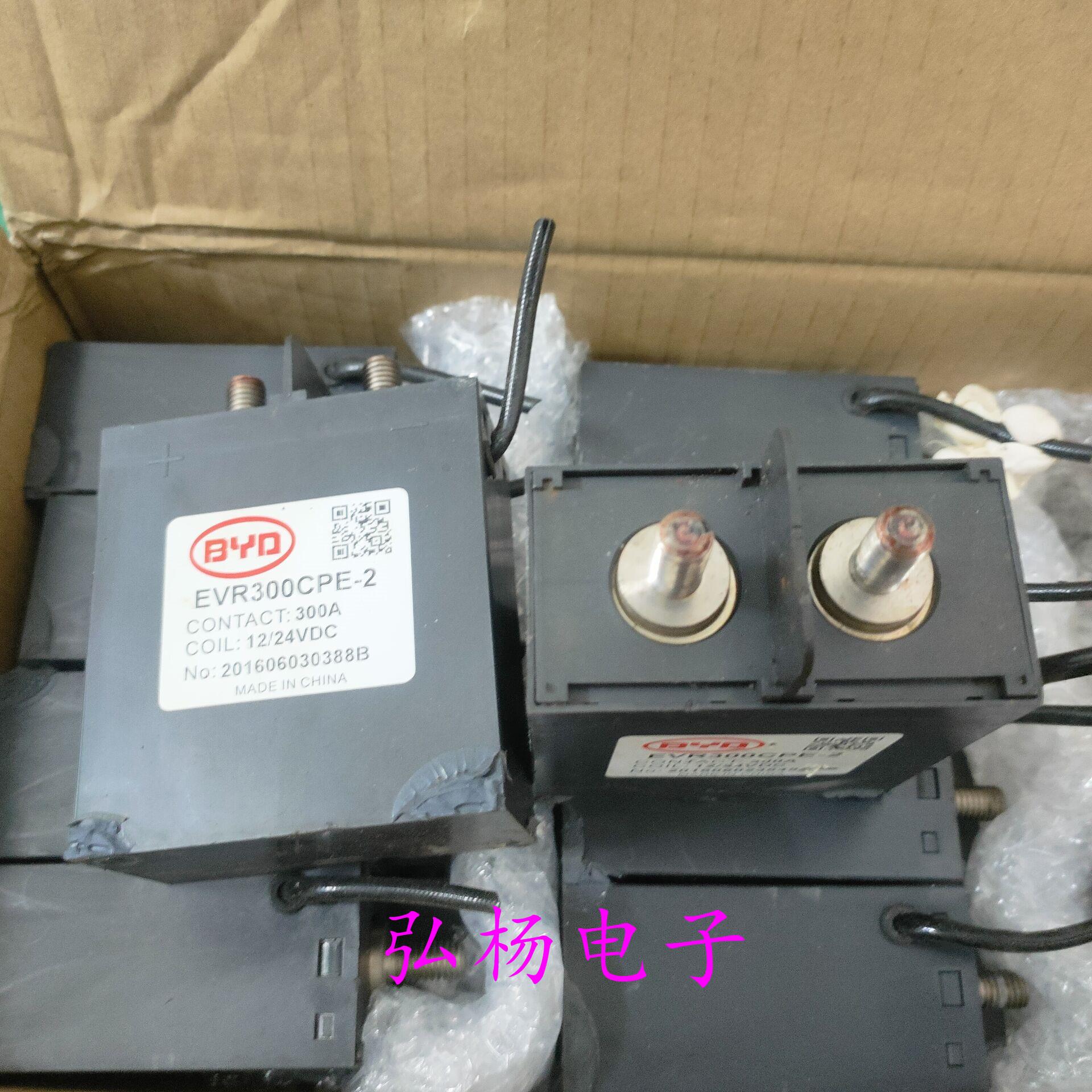 比亚迪12-24V 300A高压直流接触器电动汽车继电器 EVR300CPE-2