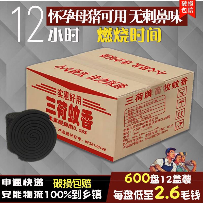 三荷养猪场专用蚊香畜牧养殖场整箱批养猪厂兽用棒专用杀驱蚊长条