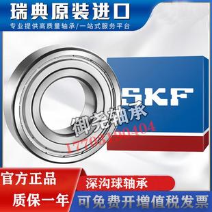 6317 6318 2RS1 6315 6316 6320 进口SKF高速轴承6314 6319