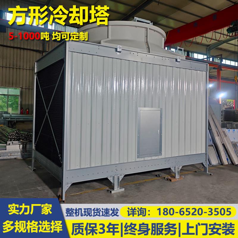 方形冷却塔125吨600t循环水注塑机降温散热工业用冷水塔横流开 式