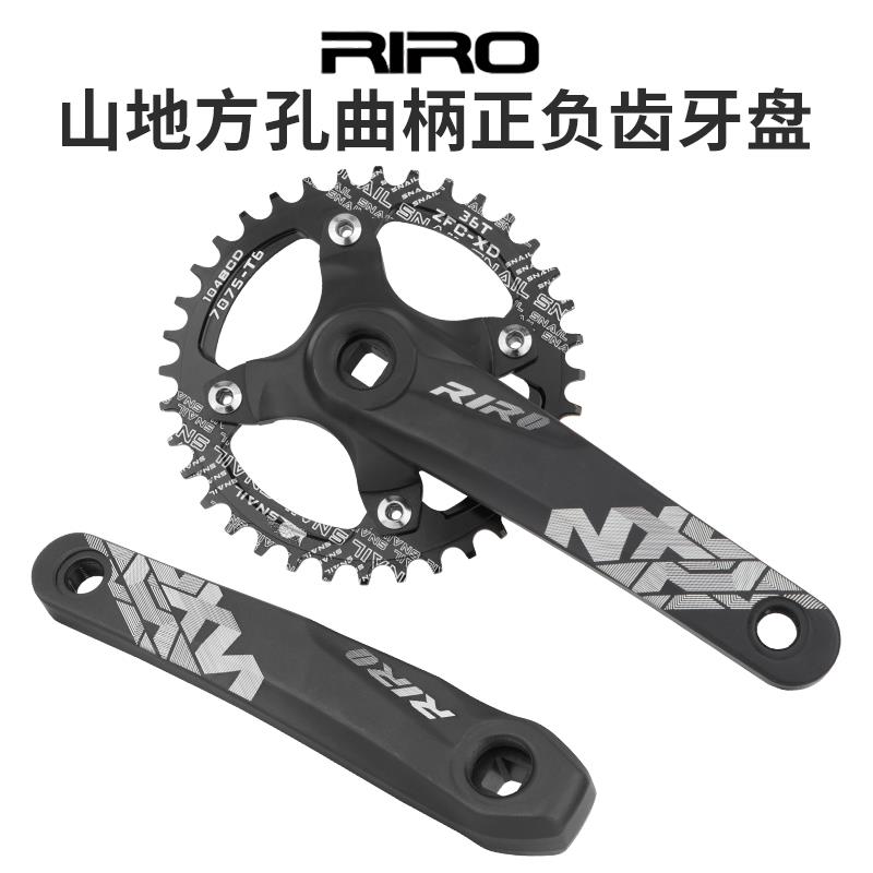 RIRO山地自行车方孔曲柄牙盘10 11s速170 175MM 104BCD正负齿单盘