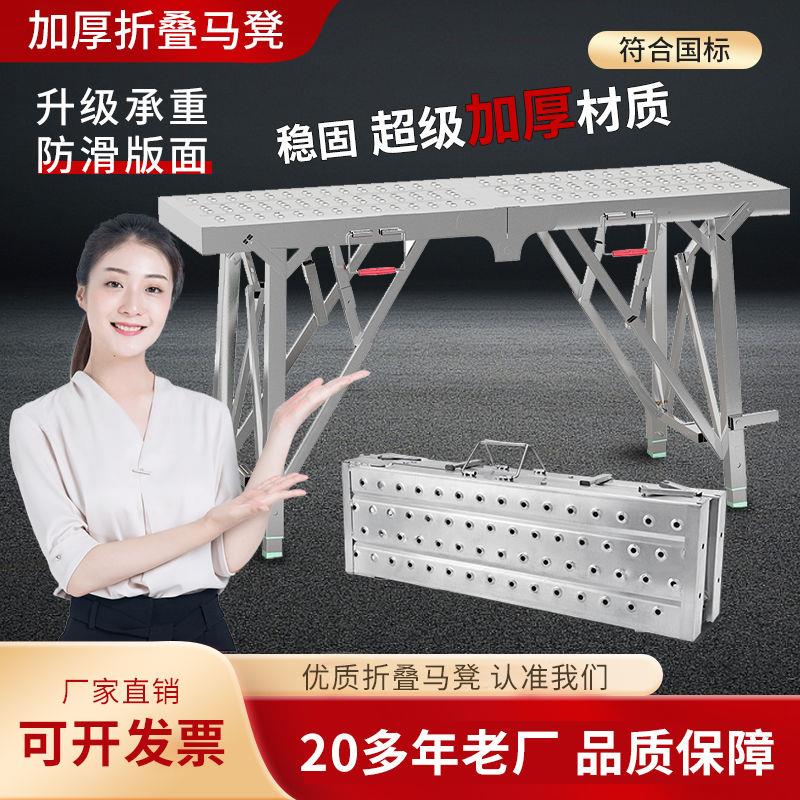 折叠新款马凳加厚装修特厚升降家用室内刮腻子平台工程脚手架凳子