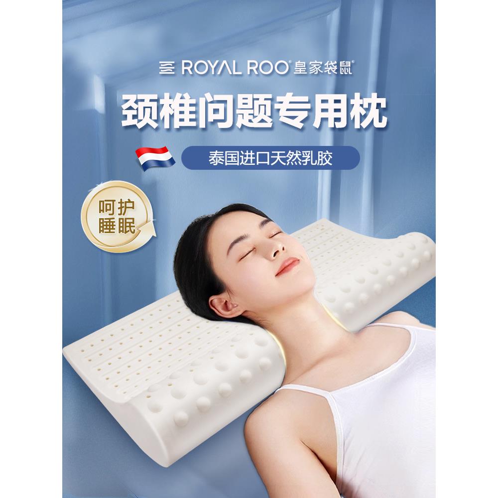 颈椎枕头泰国乳胶护颈枕圆柱牵引颈椎专用枕头护颈椎助睡眠水滴枕