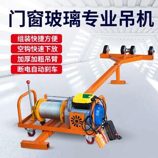 神器轻松吊门窗玻璃防盗网家用220V小型升降起重吊机 双电机吊装
