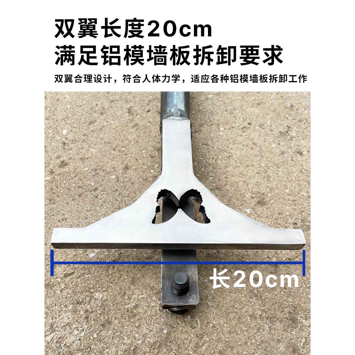 杨建迪大师建筑铝模墙板专用除模器蝶式双足省力开模器无缝钢管