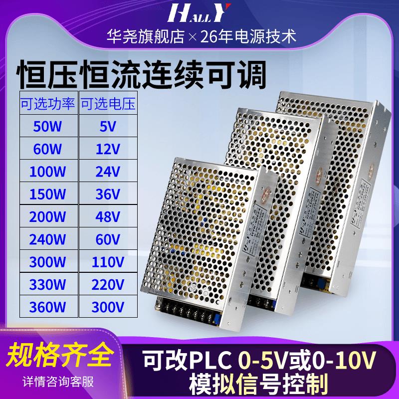 AC220转DC5V24V12V48V110V可调直流稳压开关电源恒压恒流源小型