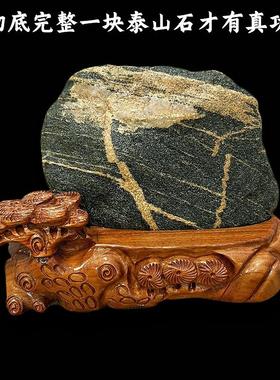 泰山石保真不切底靠山石补角镇宅保平安办公室客厅泰山石敢当摆件