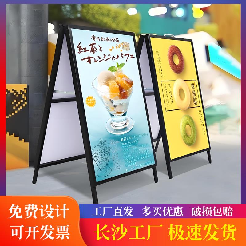 长沙a型展架户外广告牌kt板定制立式落地门店宣传双面展示架手提