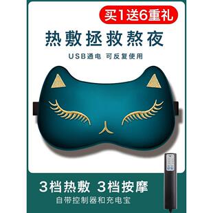.蒸汽眼罩热敷护眼女睡眠遮光发热眼睛罩加热缓解眼疲劳usb充电式
