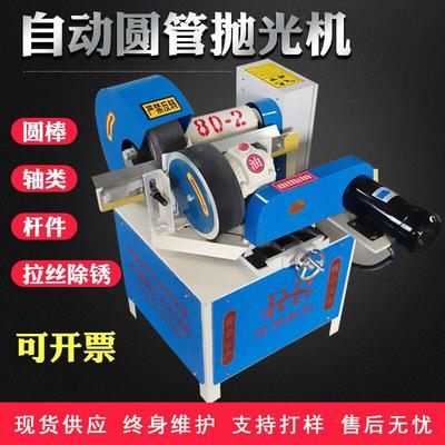 小型自动圆管抛光机不锈钢外圆拉丝机台式铝管铁管钢管打磨除锈机