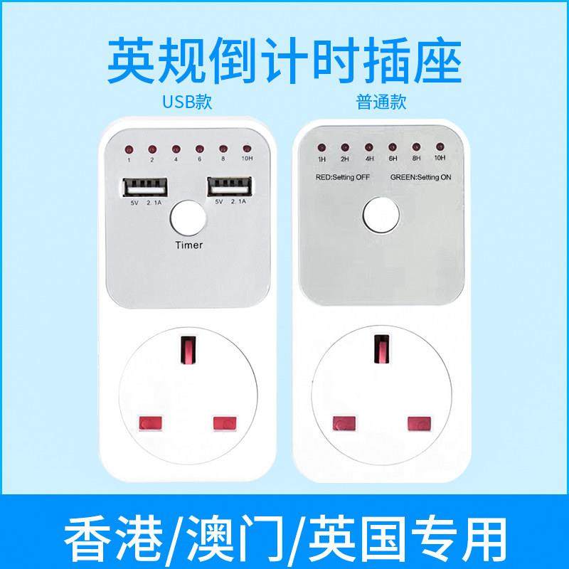 英规倒计时器智能USB定时插座倒计时器开关控制器自动断电充电器,五金/工具,定时器,淘宝优惠券,粉丝福利购,淘宝优惠卷