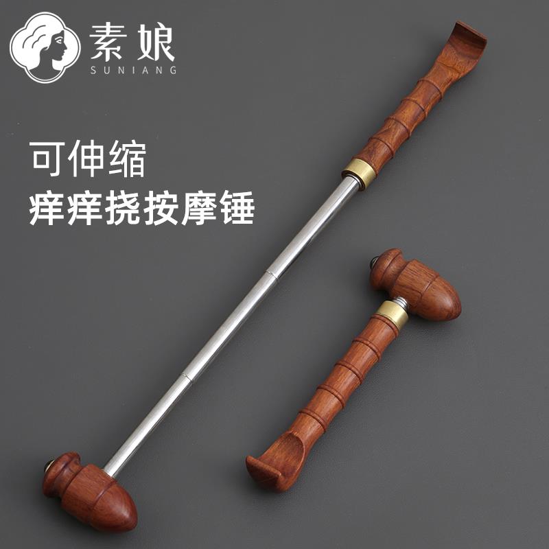 素娘按摩槌可伸缩捶背器敲打经络锤颈肩敲背神器痒痒挠多功能抓背