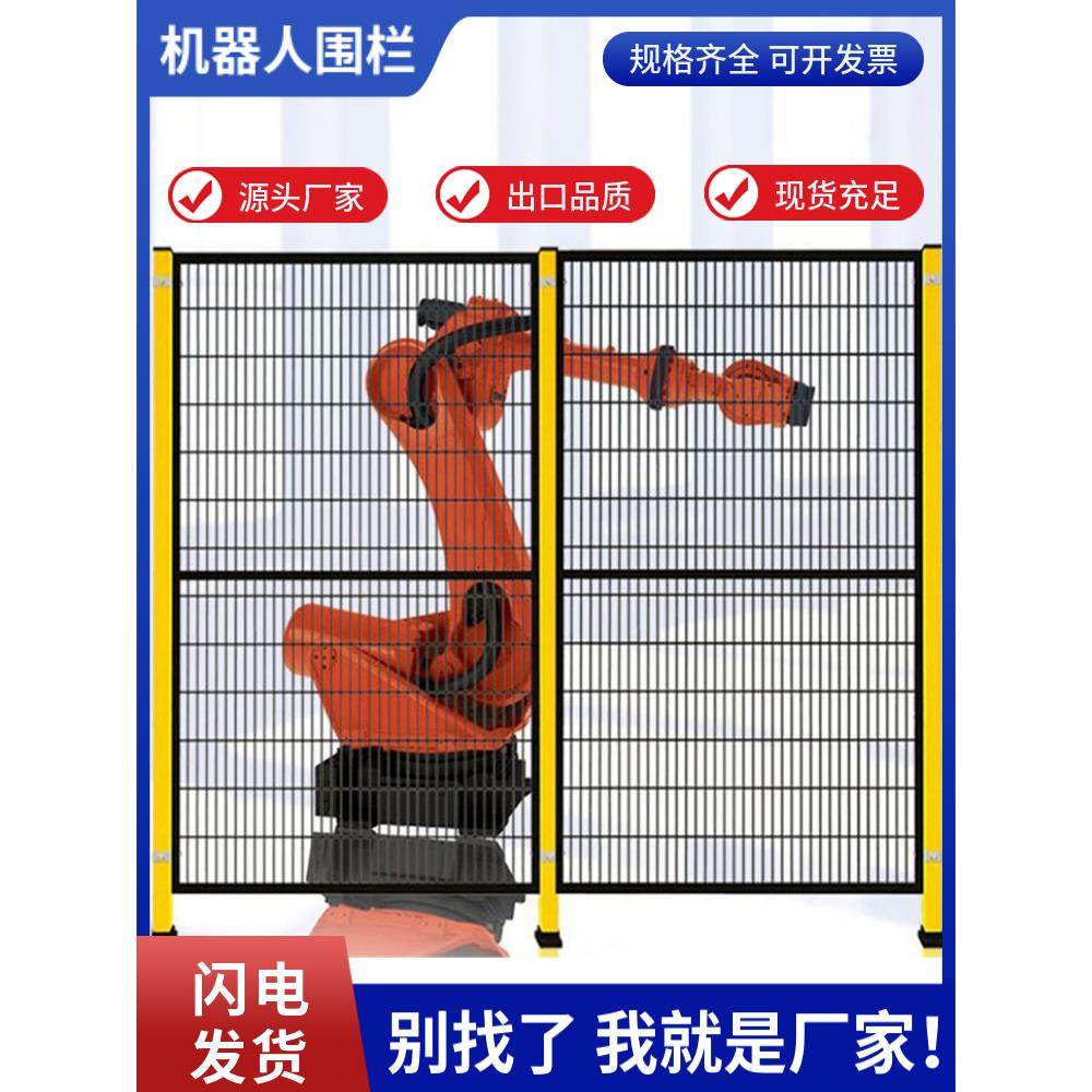 仓库机械手隔断仓库车间隔离网自动化设备机器人无缝防护安全围栏