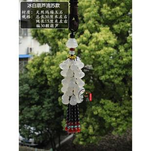 天然玉石车挂玛瑙玉髓葫芦挂饰车饰汽车挂件保平安饰品后视镜吊坠