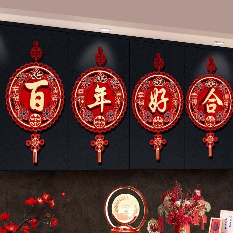 结婚房间喜字挂件婚房装饰用品大全婚礼布置新房客厅楼梯墙面挂饰