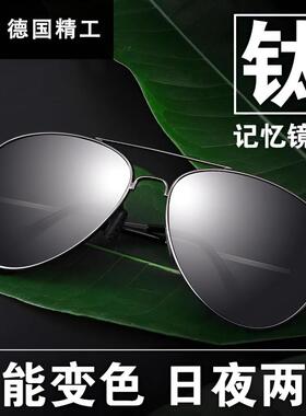 德国日夜两用太阳眼镜男变色偏光抗UV高清太阳眼镜钓鱼开 车专用