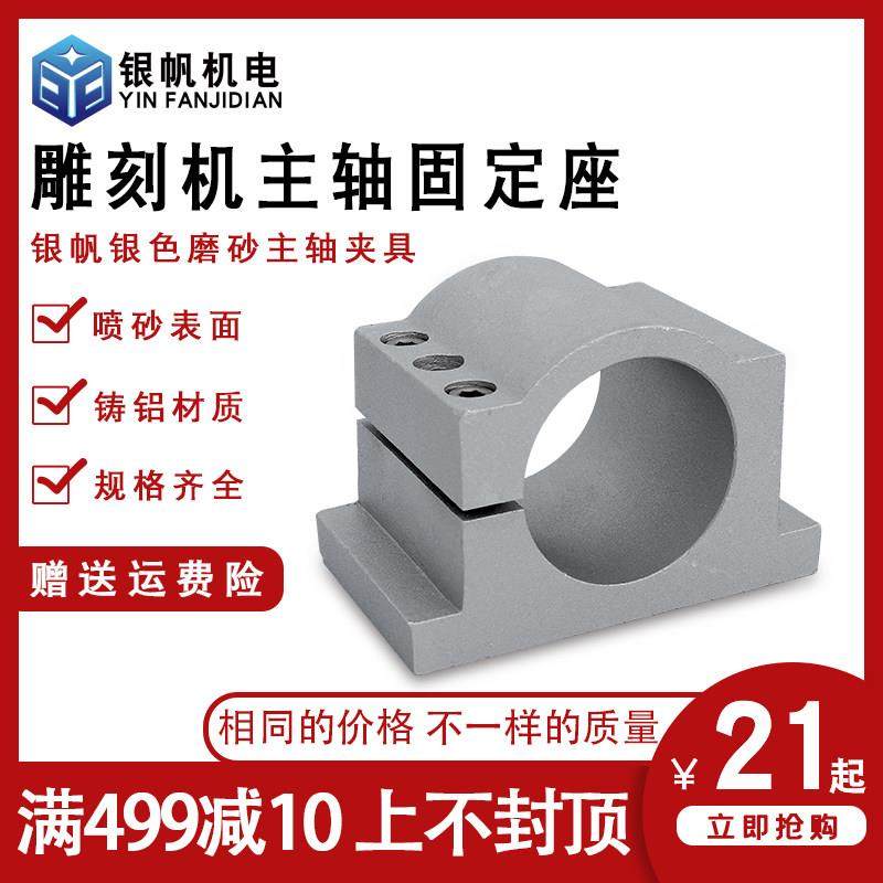 雕刻机配件雕刻机铸铝夹具主轴固定座48 52 65 80 100 125直径,五金/工具,雕刻机,淘宝优惠券,粉丝福利购,淘宝优惠卷