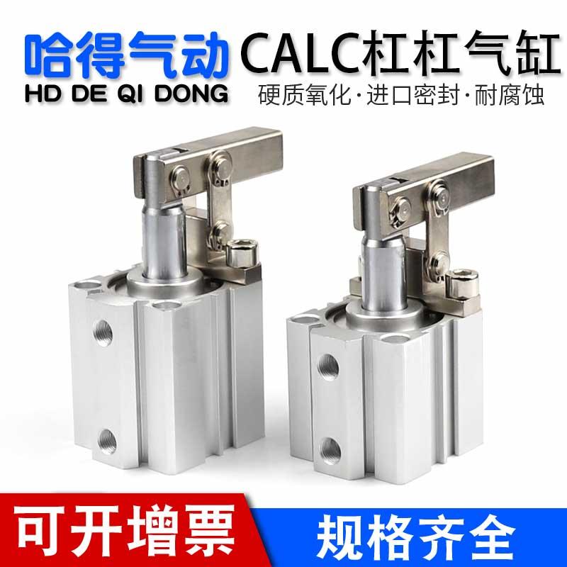 CALC-MS25/32/40/50/63/80/100-S1-S2带磁嘉刚型下压夹紧杠杆气缸