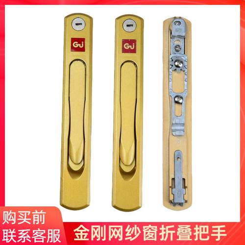 金刚网纱窗锁折叠执手GJ牌纱窗拉手带钥匙纱窗锁防护儿童纱窗锁