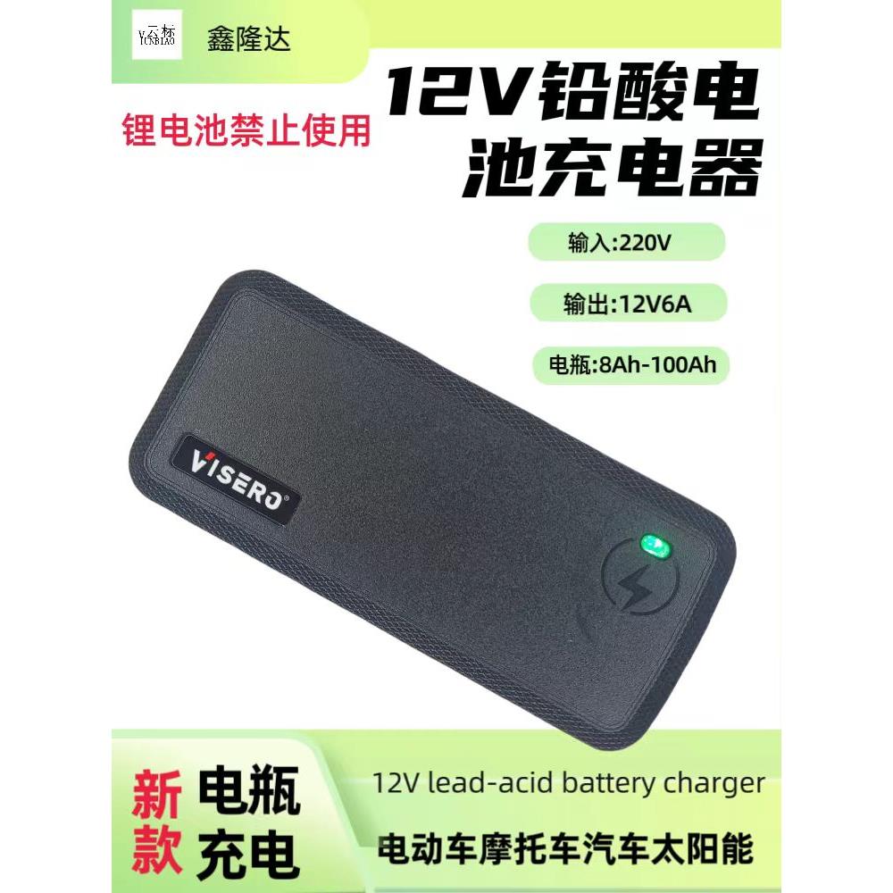 12V铅酸电池充电器8-45AH电动车摩托车汽车太阳能蓄电瓶通用
