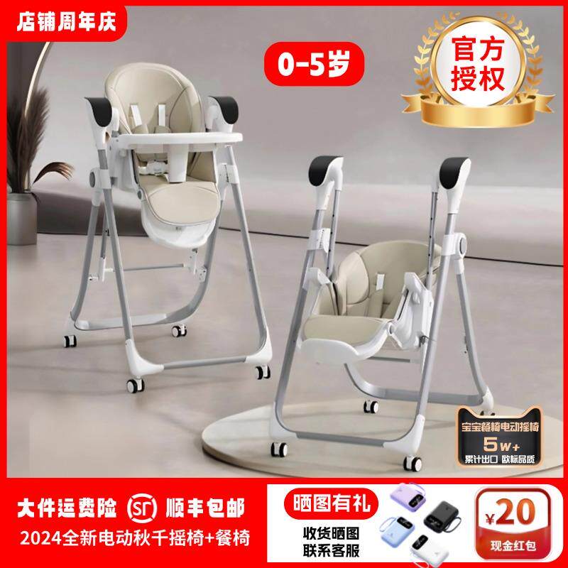 婴儿摇摇椅宝宝餐椅新生儿安抚电动躺睡神器哄睡多功能摇篮床带娃