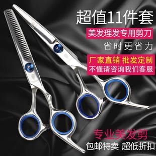 组合家用工具剪头发刘海牙剪碎发 专业发型师美发理发剪刀神器套装