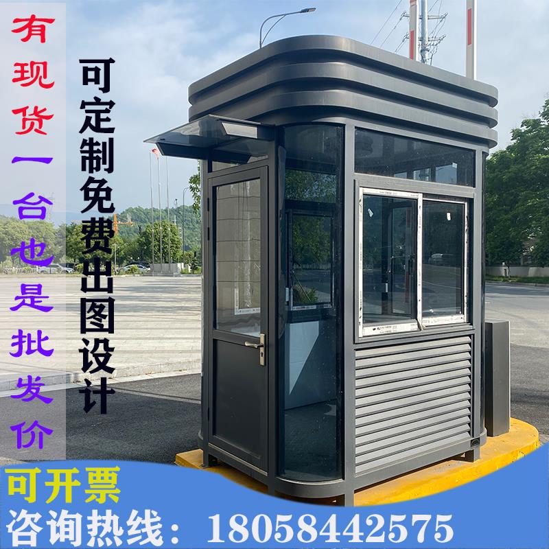 岗亭保安亭值班室门卫室停车场小区物业治安收费亭不锈钢成品岗亭