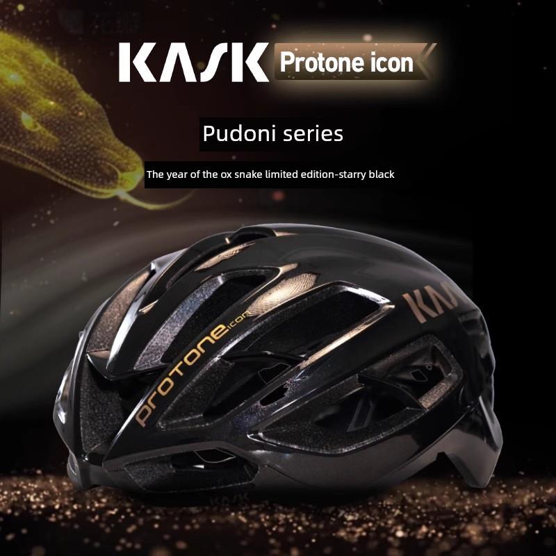 意大利Kask proone图标普多尼年蛇限量黑金公路自行车骑行头盔