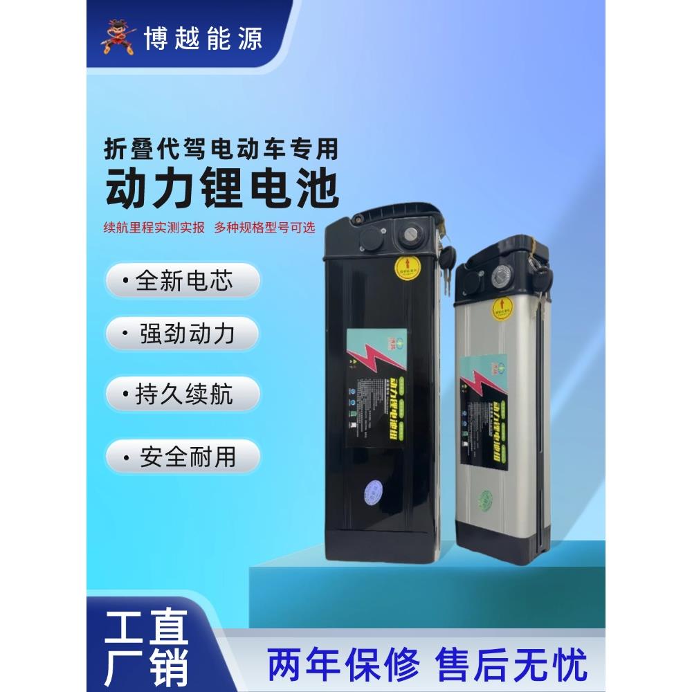 48v锂电池折叠电车代驾车电瓶车通用10AH25A40A正品原装动力电池