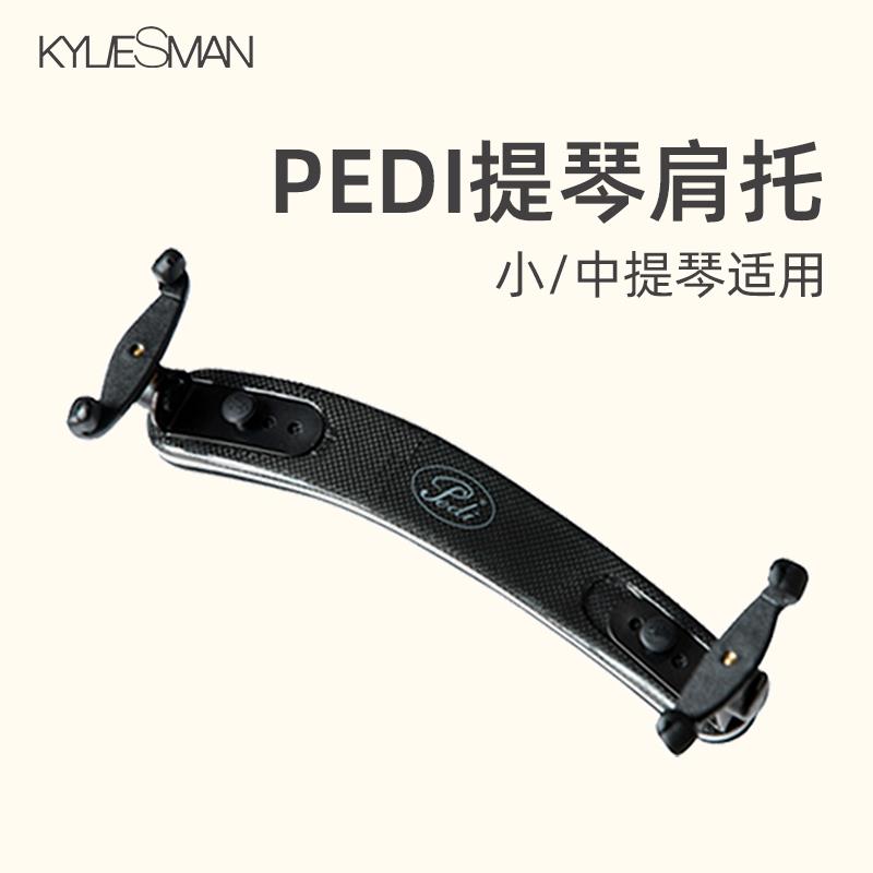 【官方授权】台湾Pedi佩迪小提琴 中提琴肩垫钛合金碳纤维 肩托