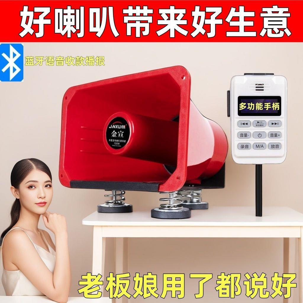 车载扩音器宣传喇叭地摊叫卖广告大喇叭扬声器蓝牙无线车顶喊话器