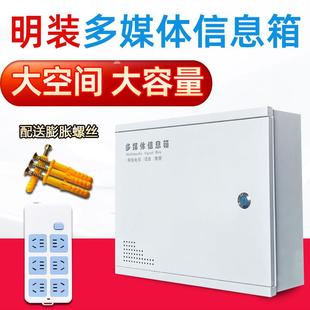 多媒体弱电箱 400X500明装多媒体信息箱家用配电箱集线箱信息箱