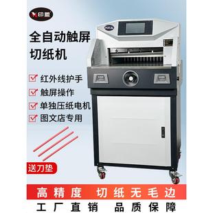 印盟a3切纸机裁纸机切纸机电动全自动切书机标书纸张全自动裁纸机