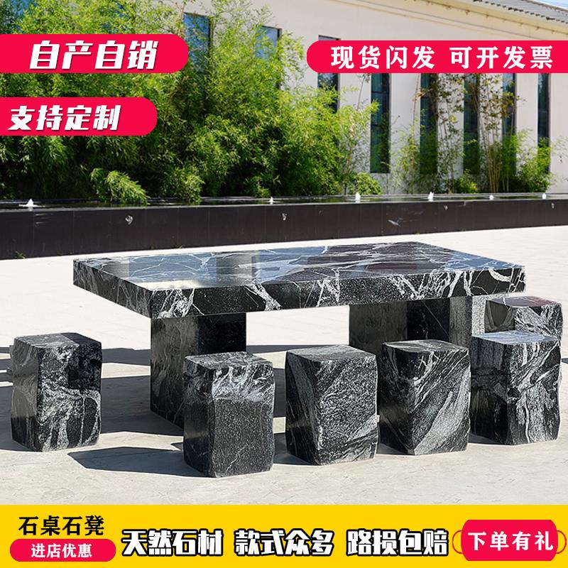 石桌石凳庭院一套户外花园家用茶台桌椅天然花岗岩长方形石头桌子