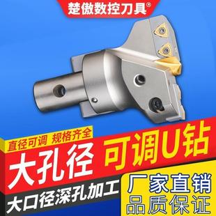 300 VMD大孔径U钻深孔钻头暴力钻大U钻定心可调直径45 内冷钻进口