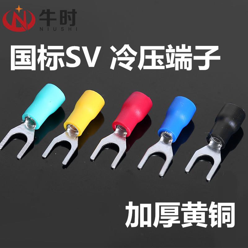 sv1.25-3欧式叉型预绝缘冷压接线端子国标加厚款sv1.25-4s叉形U型