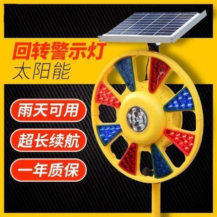 回转灯交通设施 回旋灯 爆闪灯 警示灯 路障灯 太阳能施工灯信号