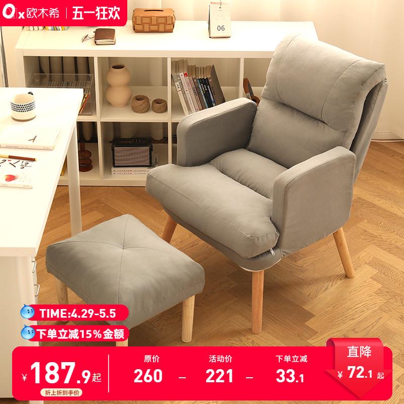 家用电脑椅久坐舒服宿舍学习椅子办公椅客厅懒人沙发椅卧室电竞椅