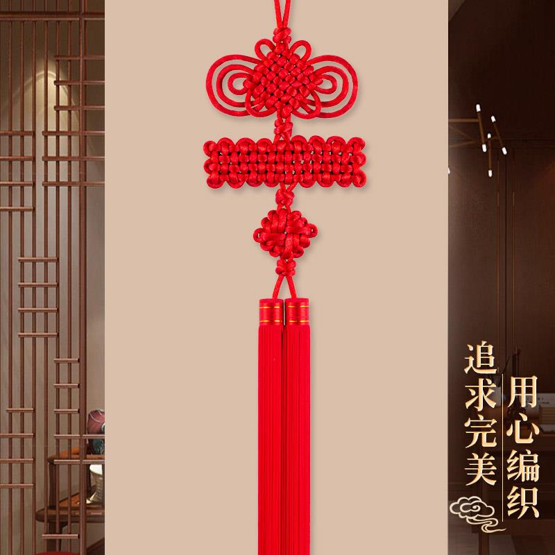 中国结挂饰挂件客厅玄关卧室门手工装修红色如意平安结大号