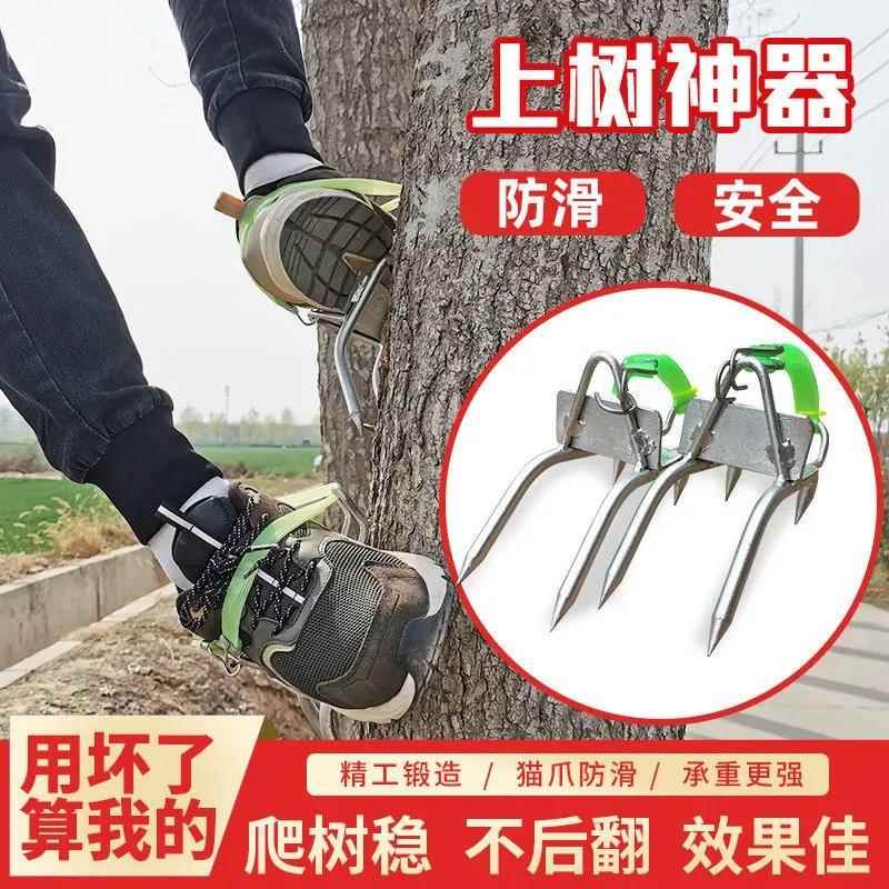 爬树神器上树专用工具猫爪安全带户外爬杆器脚扣捉马蜂专用脚扎子