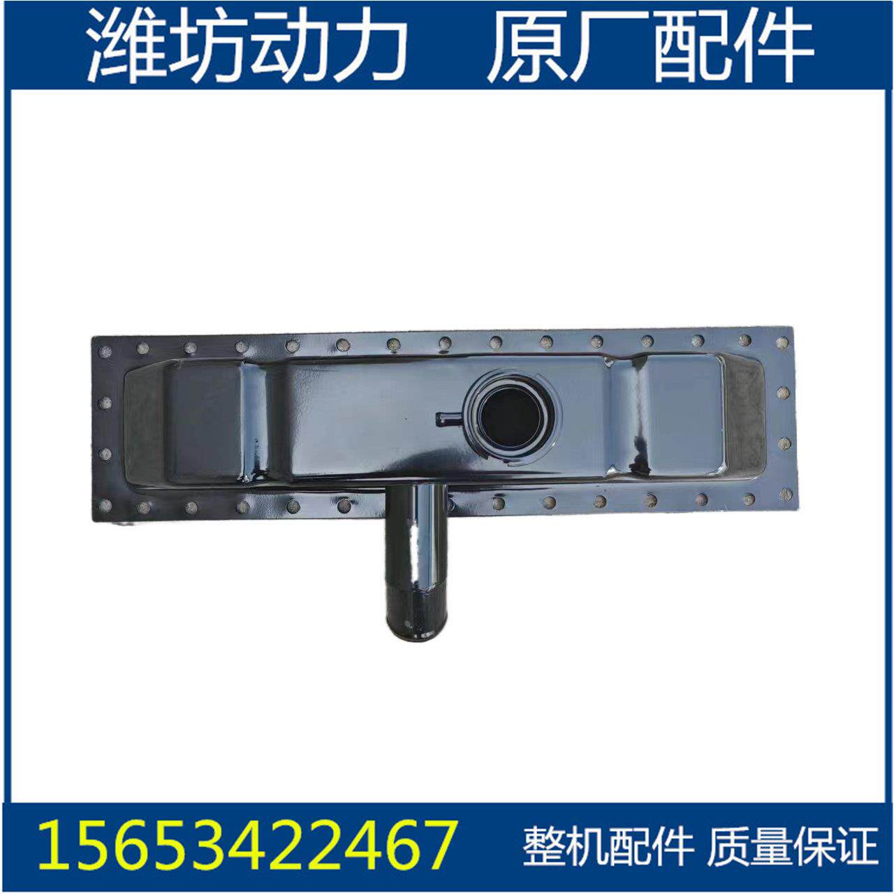 潍坊潍柴华丰R4105 4108水箱散热器上下水室 上下盖 发电机组配件