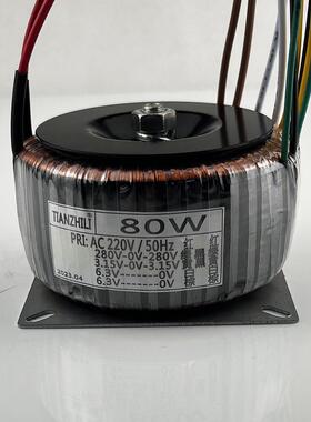 80W环形变压器/220V/双280V/双3.15V/6.3V/螺栓放大器电源变压器/