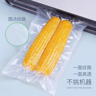 袋子压缩塑封口抽阿胶糕家用 纹路真空袋食品袋网纹抽气包装